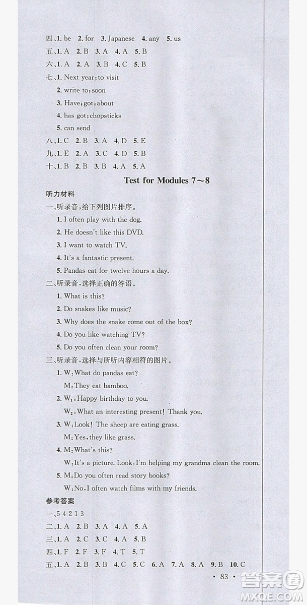 廣東經(jīng)濟(jì)出版社2019名校課堂英語六年級(jí)上冊(cè)外研版答案