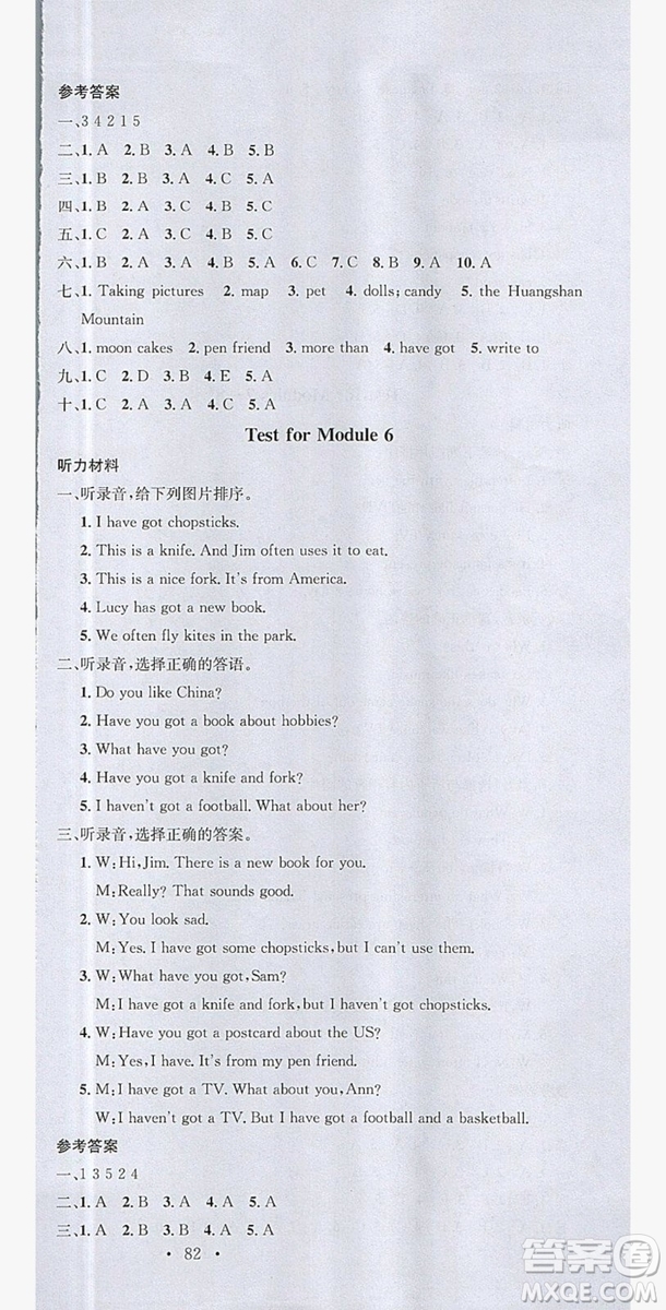 廣東經(jīng)濟(jì)出版社2019名校課堂英語六年級(jí)上冊(cè)外研版答案