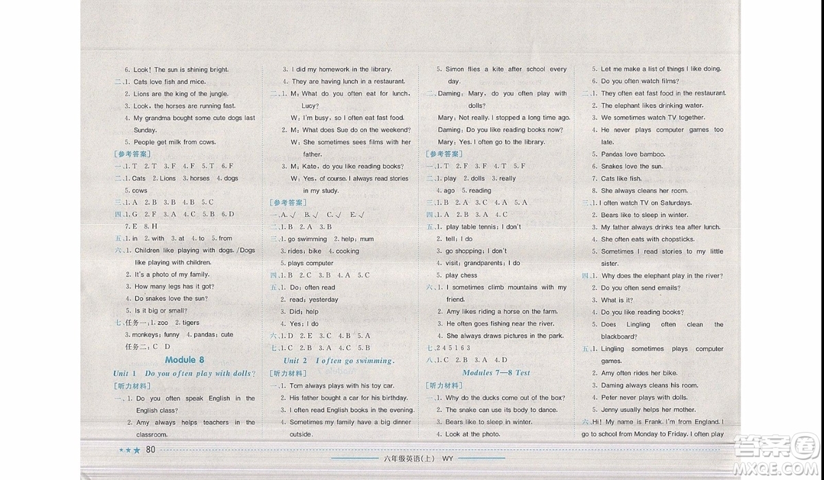 2019新版黃岡小狀元作業(yè)本六年級(jí)英語上冊(cè)WY版外研版參考答案