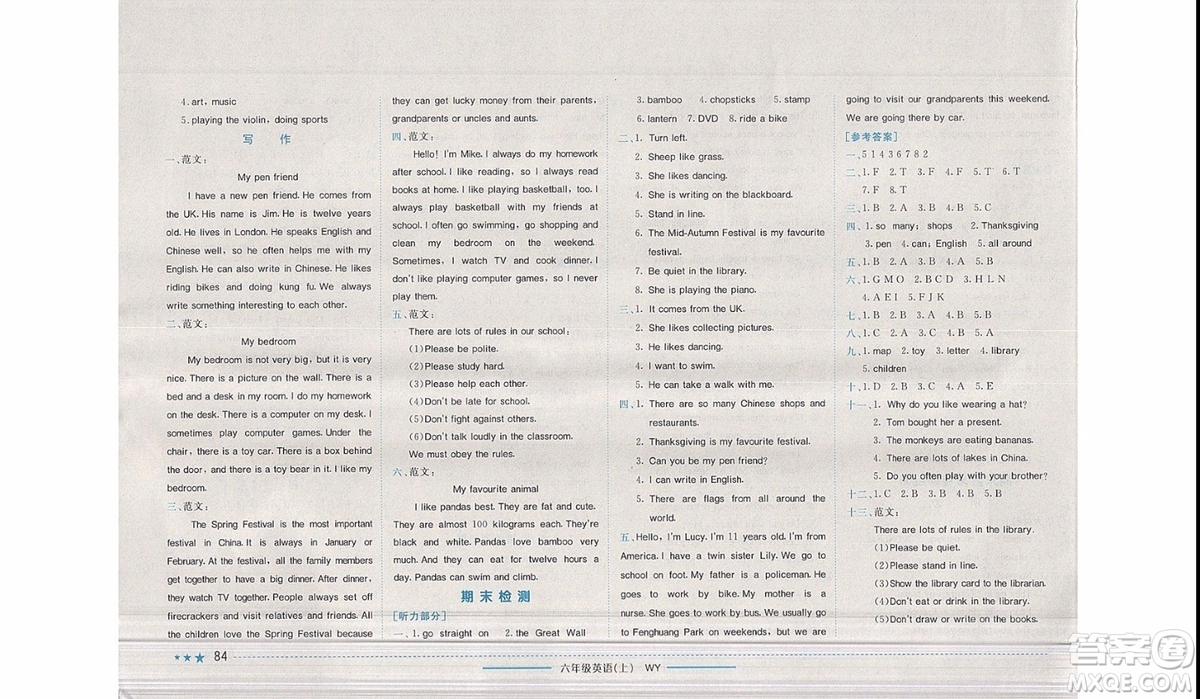 2019新版黃岡小狀元作業(yè)本六年級(jí)英語上冊(cè)WY版外研版參考答案