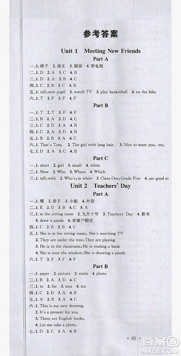 廣東經(jīng)濟(jì)出版社2019名校課堂英語五年級上冊閩教版答案