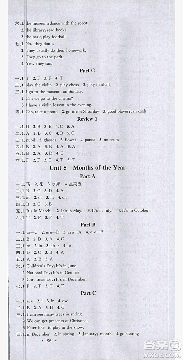 廣東經(jīng)濟(jì)出版社2019名校課堂英語五年級上冊閩教版答案