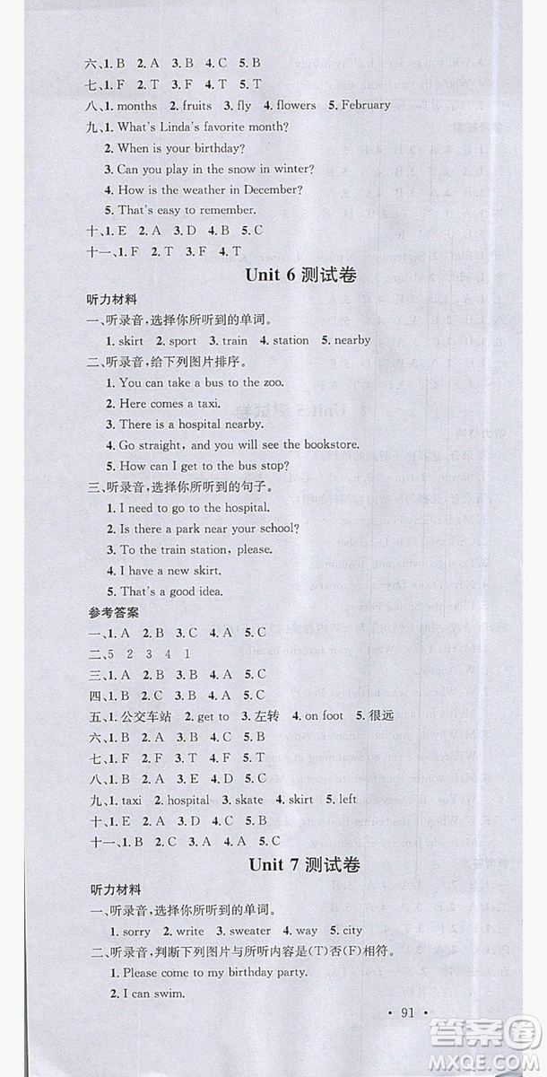 廣東經(jīng)濟(jì)出版社2019名校課堂英語五年級上冊閩教版答案