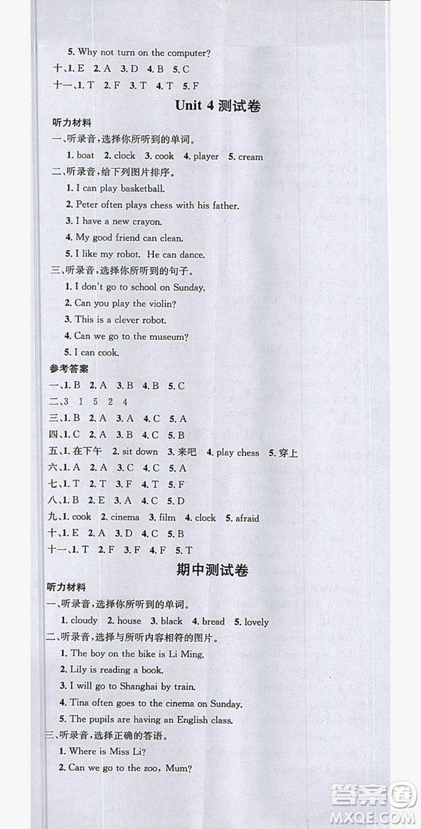 廣東經(jīng)濟(jì)出版社2019名校課堂英語五年級上冊閩教版答案