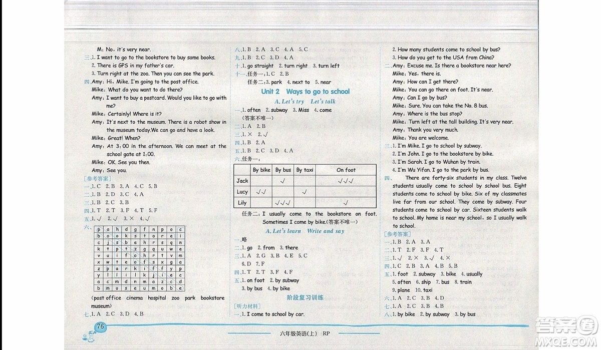 2019新版黃岡小狀元作業(yè)本六年級上冊英語人教版參考答案