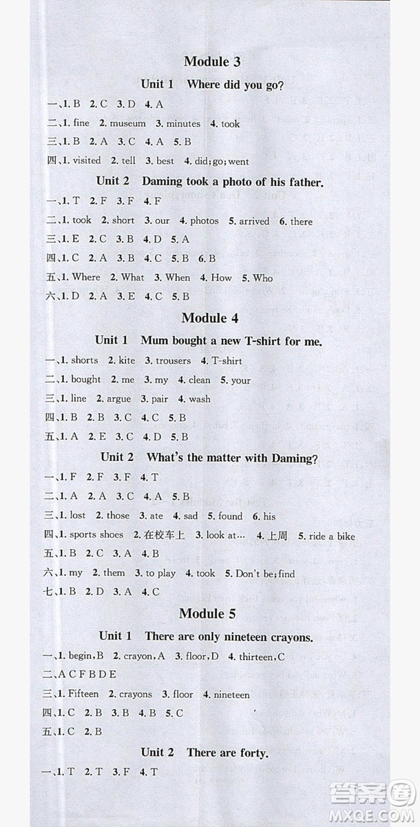 廣東經(jīng)濟(jì)出版社2019名校課堂英語(yǔ)五年級(jí)上冊(cè)外研版答案