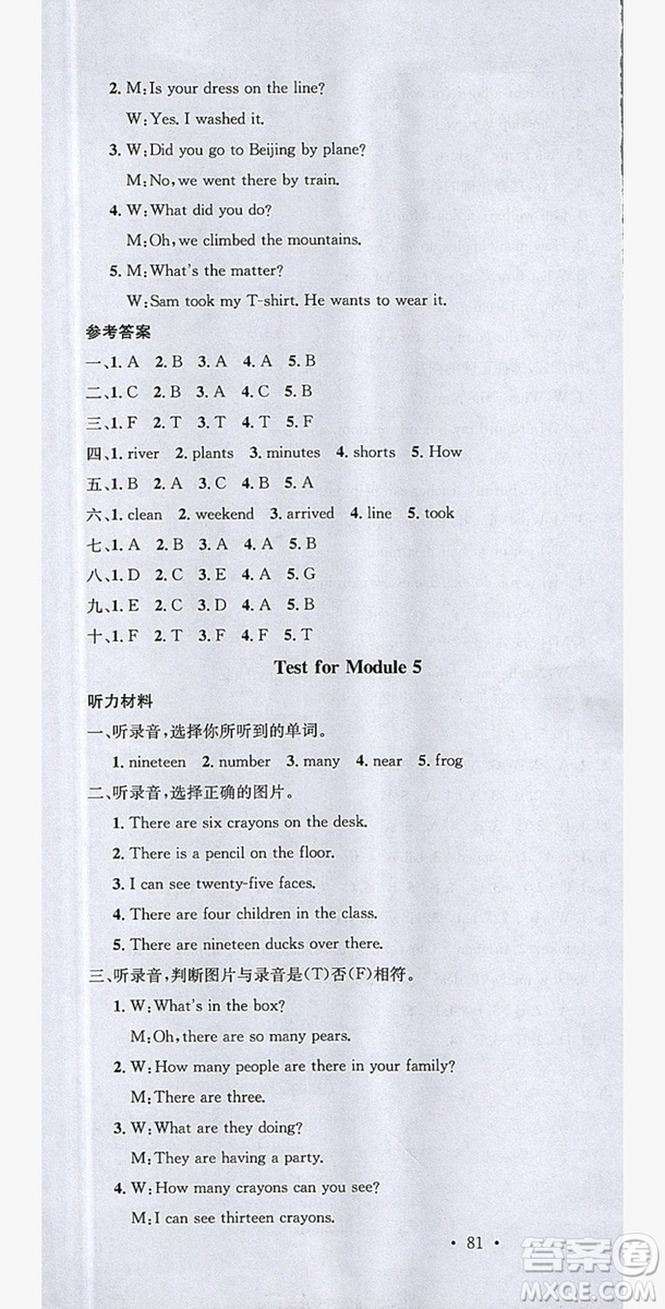 廣東經(jīng)濟(jì)出版社2019名校課堂英語(yǔ)五年級(jí)上冊(cè)外研版答案