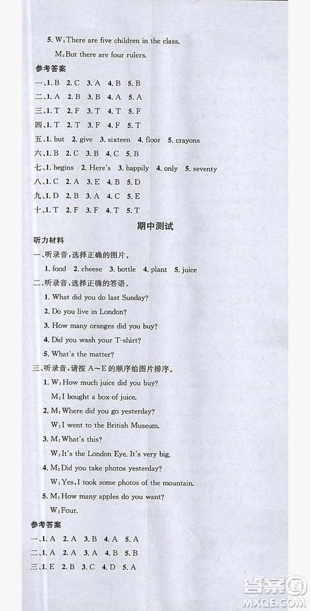 廣東經(jīng)濟(jì)出版社2019名校課堂英語(yǔ)五年級(jí)上冊(cè)外研版答案