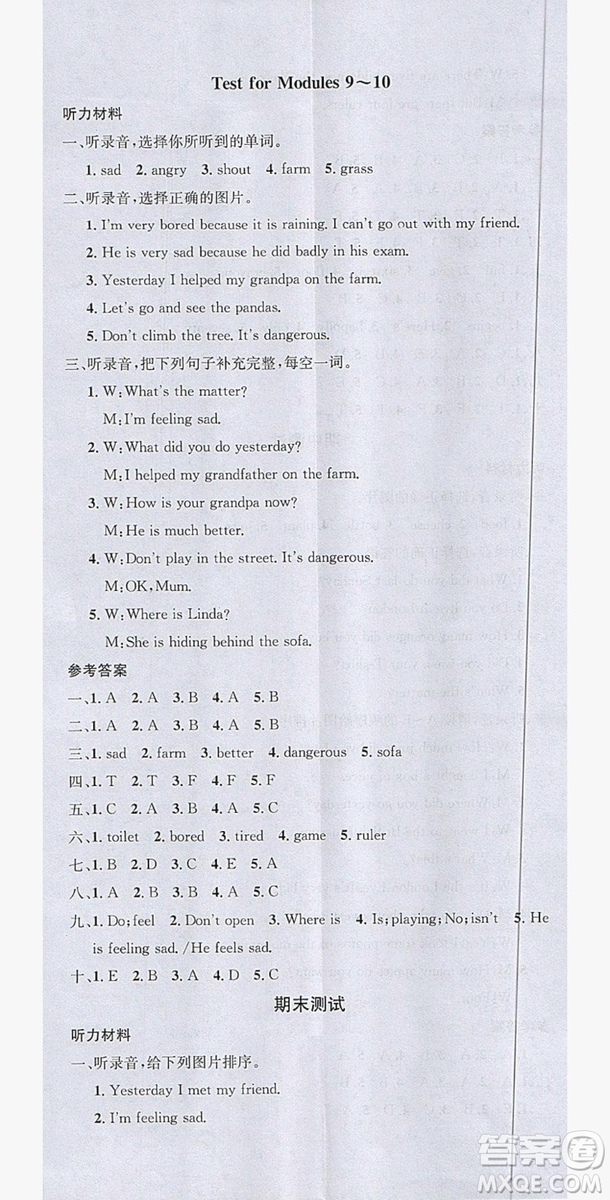 廣東經(jīng)濟(jì)出版社2019名校課堂英語(yǔ)五年級(jí)上冊(cè)外研版答案