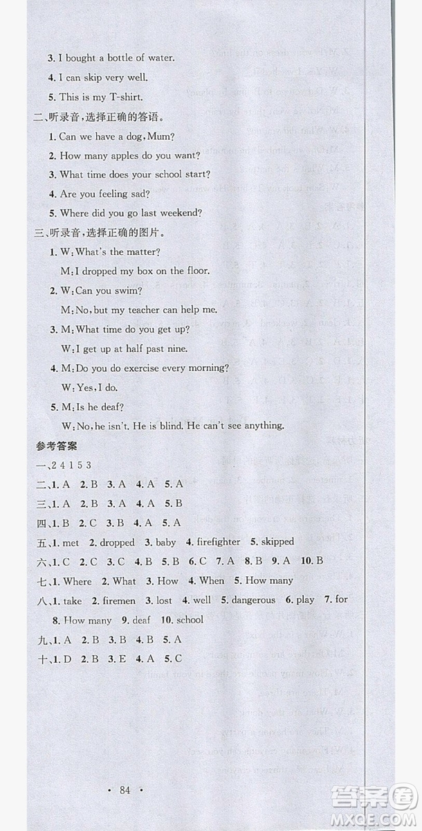 廣東經(jīng)濟(jì)出版社2019名校課堂英語(yǔ)五年級(jí)上冊(cè)外研版答案