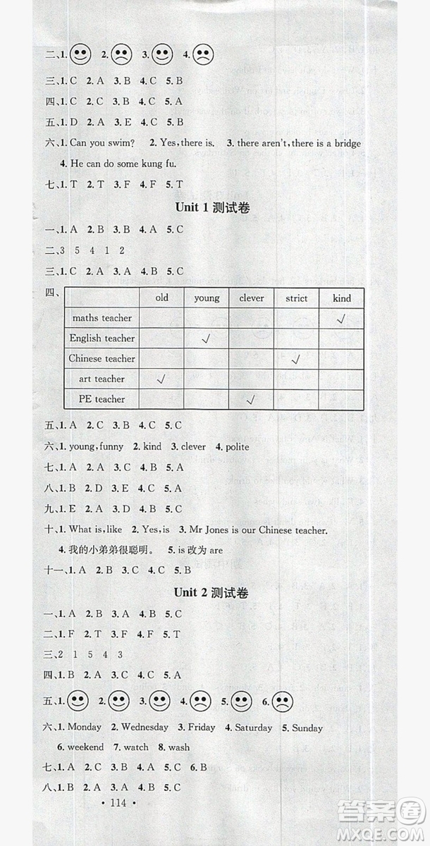 廣東經(jīng)濟(jì)出版社2019名校課堂英語(yǔ)五年級(jí)上冊(cè)人教PEP版答案