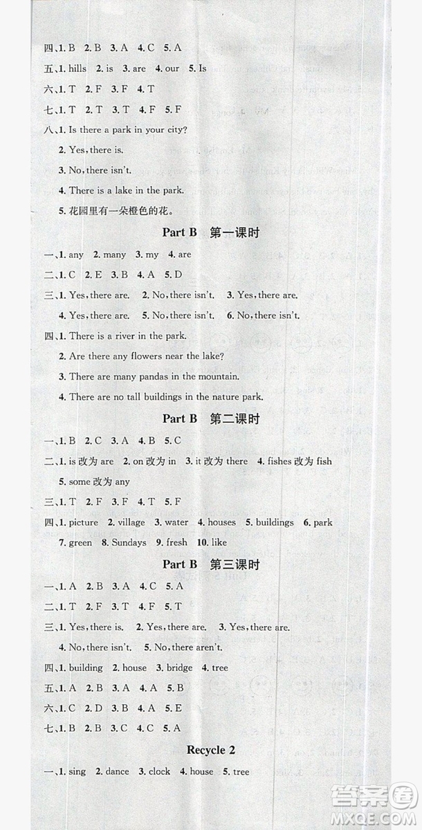 廣東經(jīng)濟(jì)出版社2019名校課堂英語(yǔ)五年級(jí)上冊(cè)人教PEP版答案