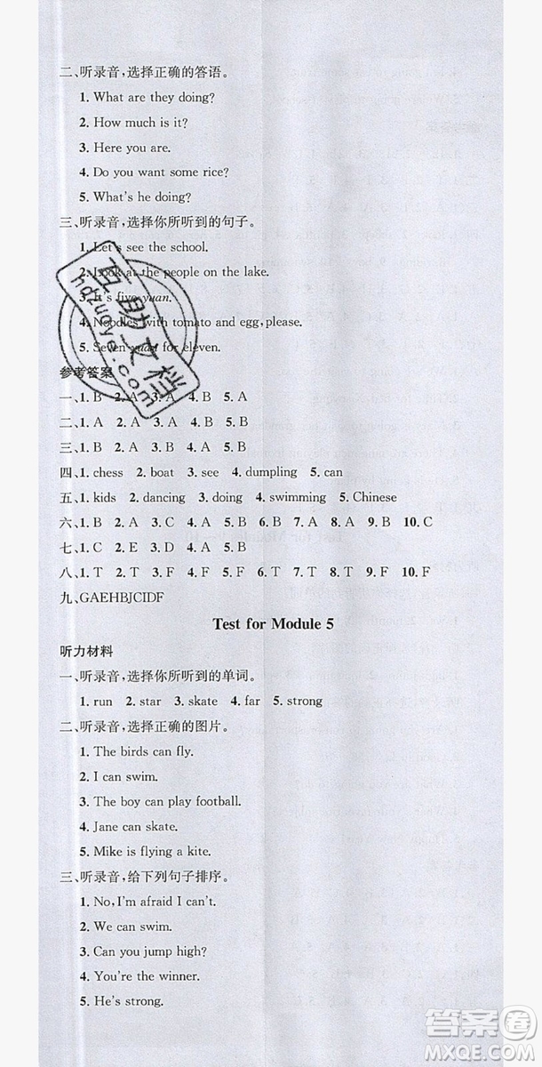 廣東經(jīng)濟(jì)出版社2019名校課堂英語四年級(jí)上冊(cè)外研版答案