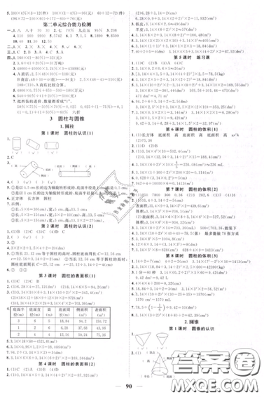 宇軒圖書(shū)2019陽(yáng)光同學(xué)課時(shí)優(yōu)化作業(yè)六年級(jí)下冊(cè)數(shù)學(xué)人教版參考答案