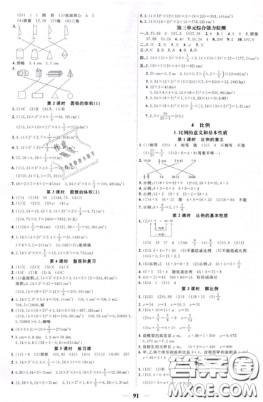 宇軒圖書(shū)2019陽(yáng)光同學(xué)課時(shí)優(yōu)化作業(yè)六年級(jí)下冊(cè)數(shù)學(xué)人教版參考答案