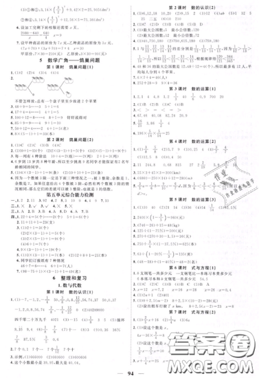 宇軒圖書(shū)2019陽(yáng)光同學(xué)課時(shí)優(yōu)化作業(yè)六年級(jí)下冊(cè)數(shù)學(xué)人教版參考答案