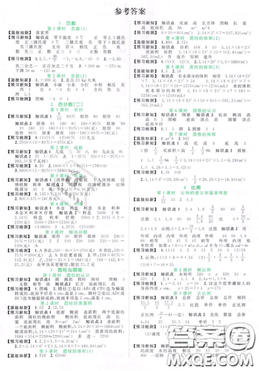 宇軒圖書(shū)2019陽(yáng)光同學(xué)課時(shí)優(yōu)化作業(yè)六年級(jí)下冊(cè)數(shù)學(xué)人教版參考答案