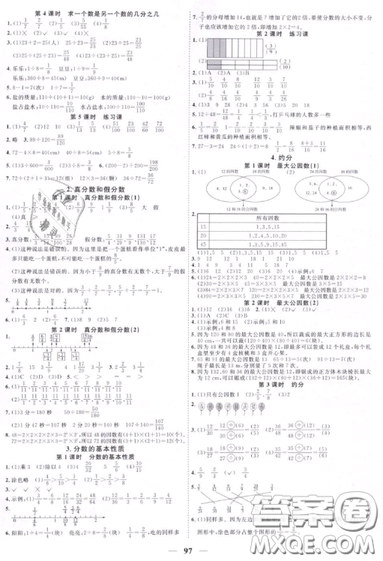 江西教育出版社2019陽光同學課時優(yōu)化作業(yè)五年級下冊數(shù)學人教版參考答案