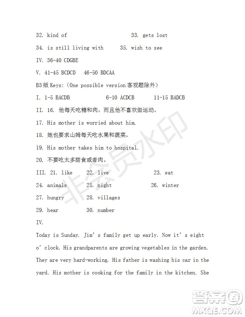 學(xué)生雙語(yǔ)報(bào)2018-2019學(xué)年X版七年級(jí)第48期測(cè)試題答案