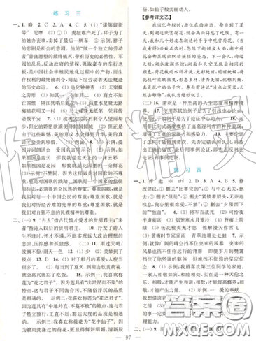 南京大學(xué)出版社2019超能學(xué)典暑假接力棒七升八語數(shù)英綜合篇參考答案