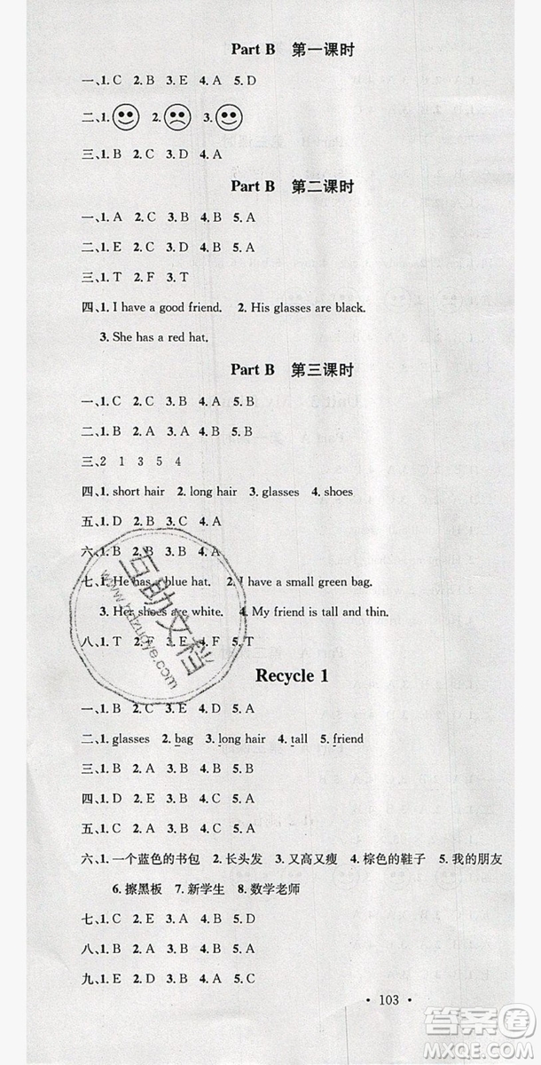 廣東經(jīng)濟出版社2019名校課堂英語四年級上冊人教PEP版答案