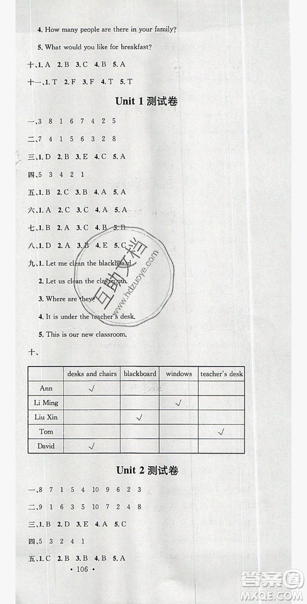 廣東經(jīng)濟出版社2019名校課堂英語四年級上冊人教PEP版答案