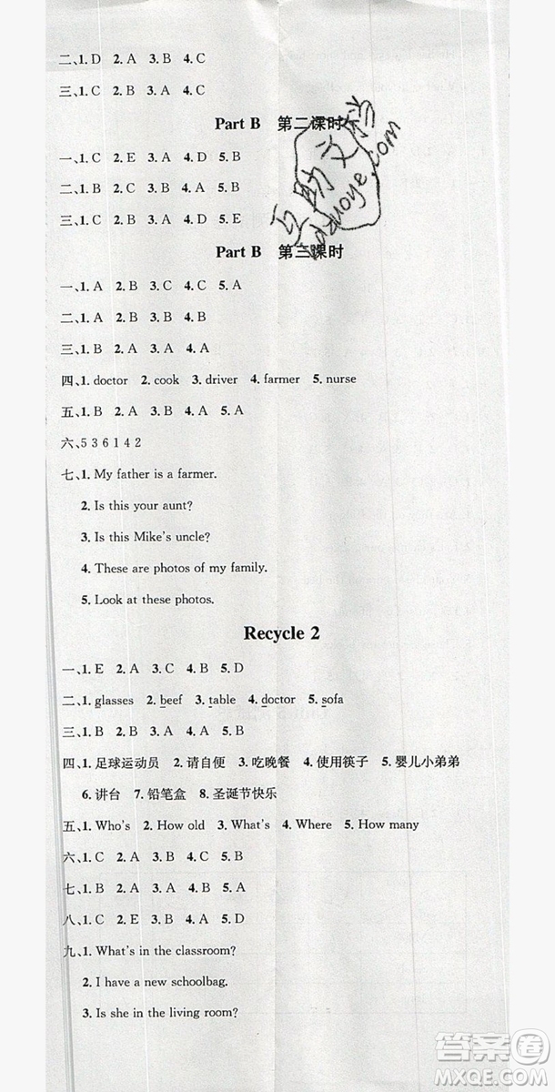 廣東經(jīng)濟出版社2019名校課堂英語四年級上冊人教PEP版答案