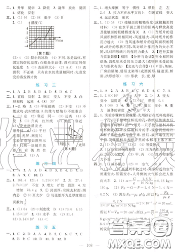 南京大學(xué)出版社2019超能學(xué)典暑假接力棒八升九語數(shù)英綜合篇答案