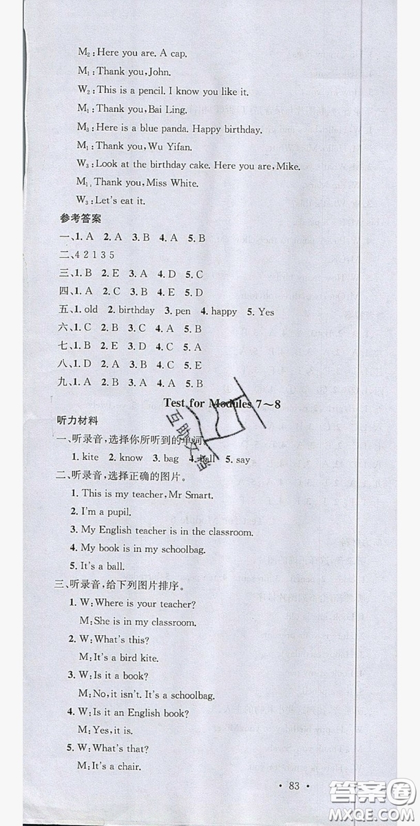 廣東經(jīng)濟出版社2019名校課堂英語3年級上冊外研版答案