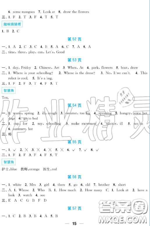 南京大學(xué)出版社2019超能學(xué)典暑假接力棒4升5語數(shù)英綜合篇答案