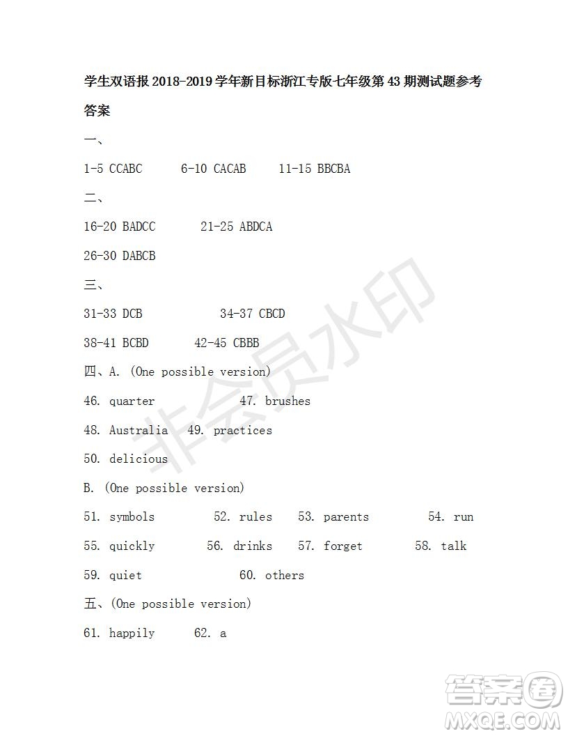 學生雙語報2018-2019學年新目標浙江專版七年級第42-43期測試題答案