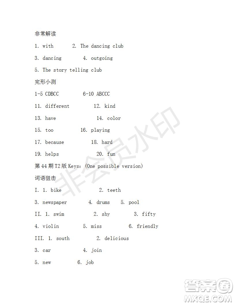 學生雙語報2018-2019學年新目標浙江專版七年級第42-43期測試題答案