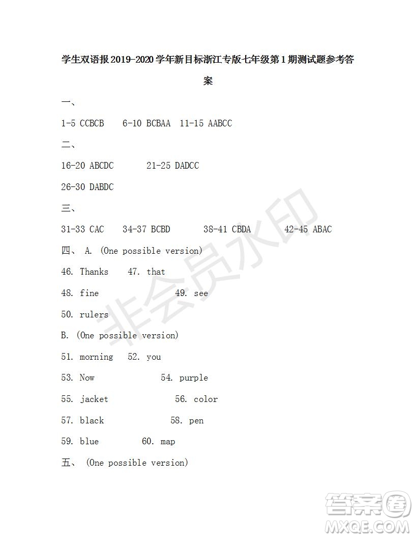 學(xué)生雙語報2019-2020學(xué)年新目標浙江專版七年級上學(xué)期第1期測試題答案