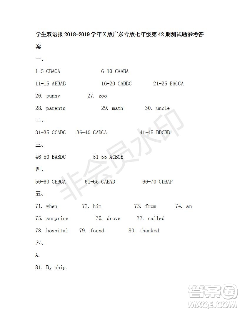 學(xué)生雙語報(bào)2018-2019學(xué)年X版廣東專版七年級(jí)第42-43期測(cè)試題答案