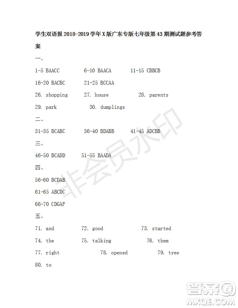 學(xué)生雙語報(bào)2018-2019學(xué)年X版廣東專版七年級(jí)第42-43期測(cè)試題答案