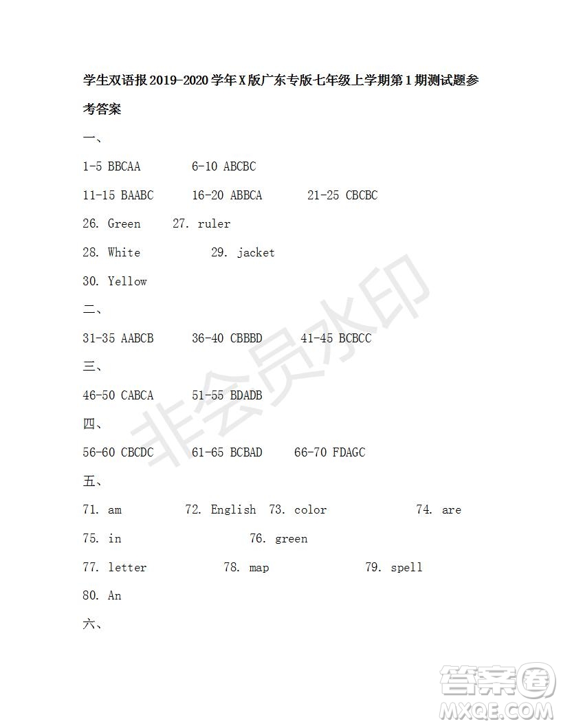 學(xué)生雙語報2019-2020學(xué)年X版廣東專版七年級上學(xué)期第1期測試題答案