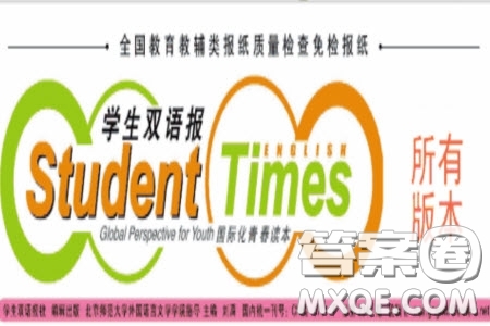 學生雙語報2018-2019年X版八年級第44-45期測試題答案