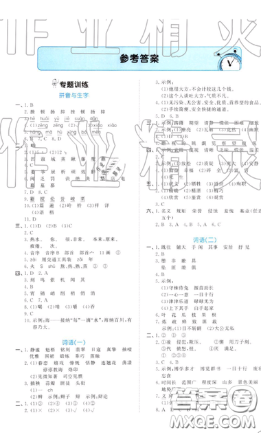 六年級語文考前講練2019小學(xué)語文試卷53小升初總復(fù)習(xí)試卷參考答案