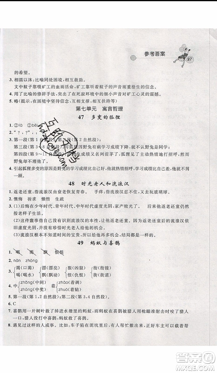 2019年天利38套小學語文快樂閱讀5年級上參考答案