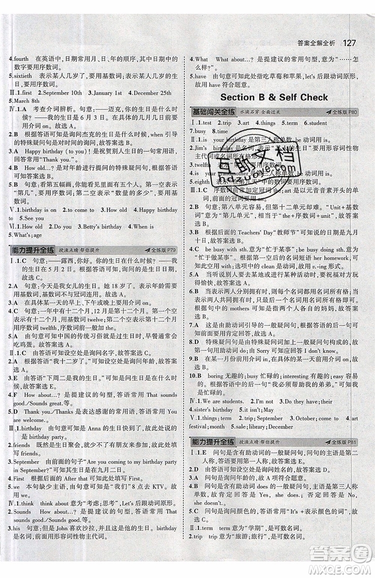 曲一線2020版5年中考3年模擬七年級上冊英語人教版參考答案