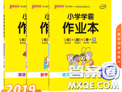 2019年秋小學(xué)學(xué)霸作業(yè)本四年級(jí)英語(yǔ)上冊(cè)人教版答案