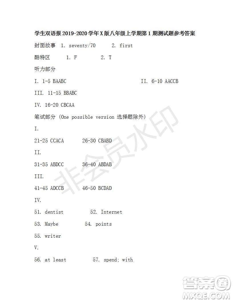 學(xué)生雙語(yǔ)報(bào)2019-2020年X版八年級(jí)上學(xué)期第1期測(cè)試題答案