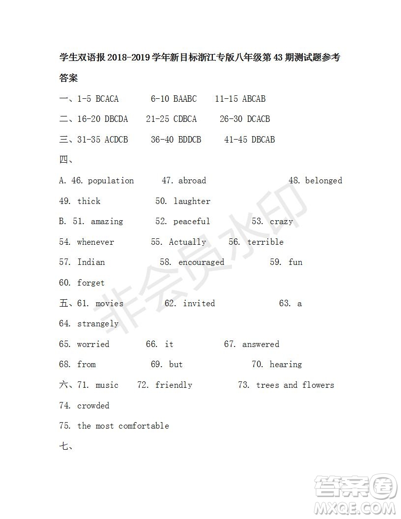 2018-2019年學(xué)生雙語報(bào)新目標(biāo)浙江專版八年級(jí)第43期測(cè)試題答案