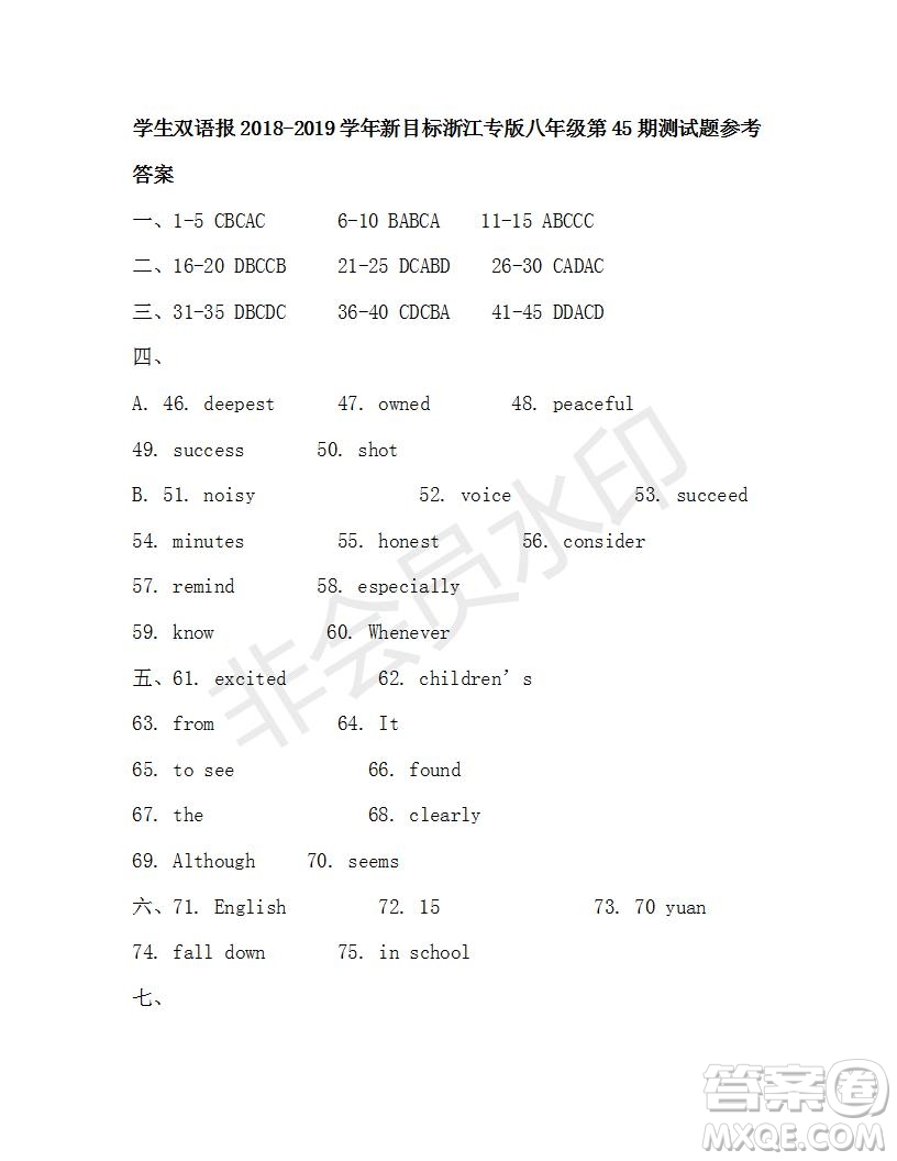 2018-2019年學(xué)生雙語(yǔ)報(bào)新目標(biāo)浙江專(zhuān)版八年級(jí)第45期測(cè)試題答案