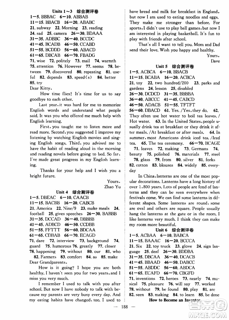 2019年秋英語名師學案分層進階學習法九年級上冊參考答案