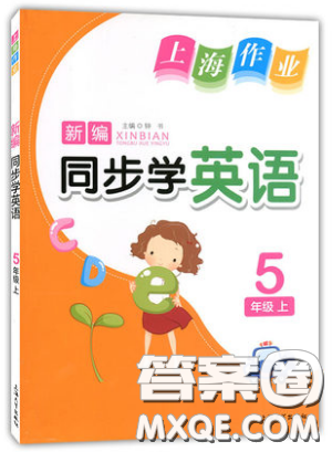 上海大學(xué)出版社2019鐘書金牌上海作業(yè)新編同步學(xué)英語五年級上參考答案