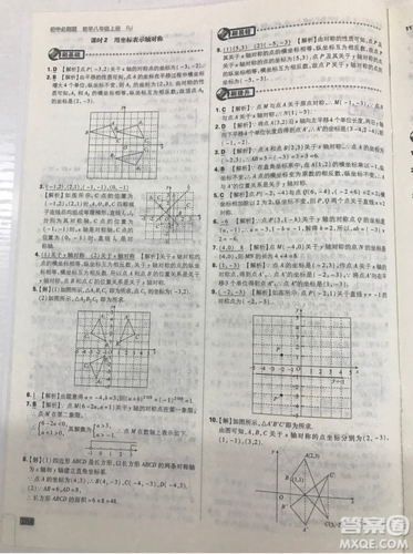 開明出版社2019新版初中必刷題八年級上冊數(shù)學(xué)人教版答案