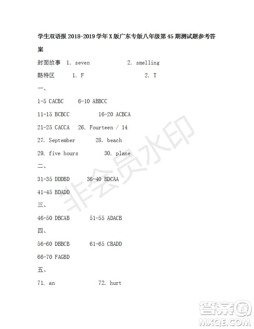 學(xué)生雙語(yǔ)報(bào)2018-2019學(xué)年X版廣東專版八年級(jí)第45期測(cè)試題參考答案