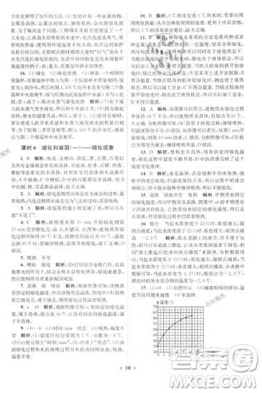 2019初中物理小題狂做提優(yōu)版八年級上冊江蘇蘇科版參考答案