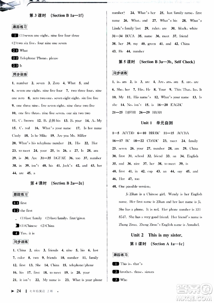 2019新版教與學(xué)課程同步講練七年級上冊英語人教版參考答案